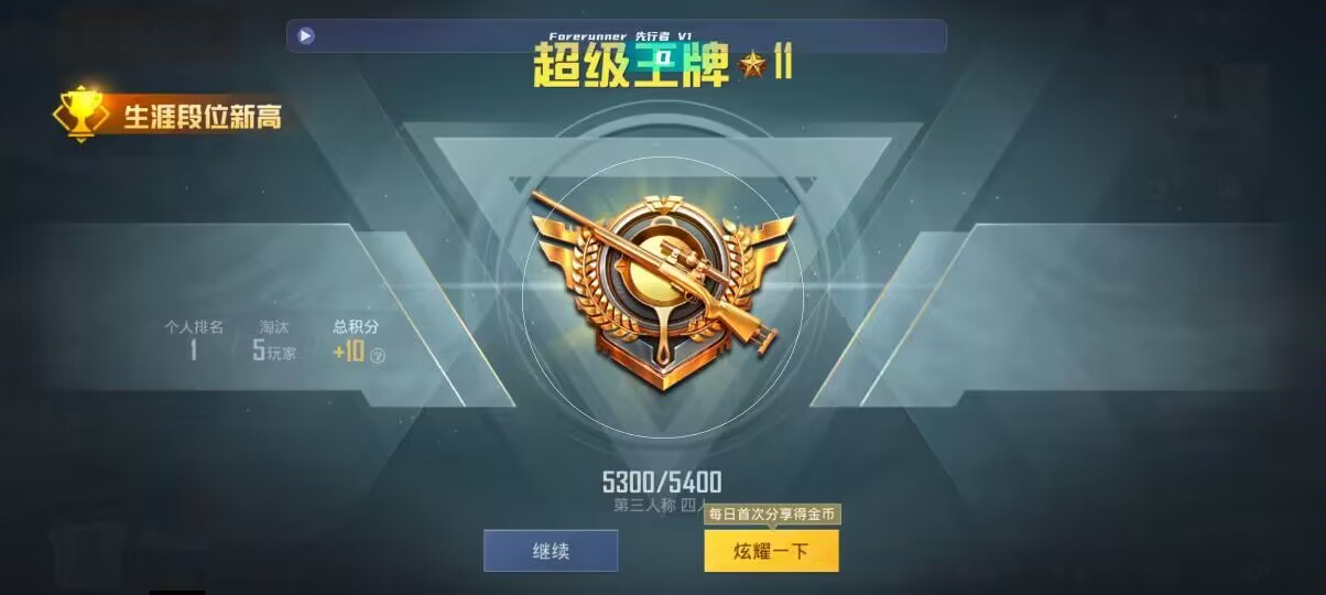 和平精英先行者透视直装 - ��ƽ��Ӣ��Ҵ����Ƶ辅助预览图