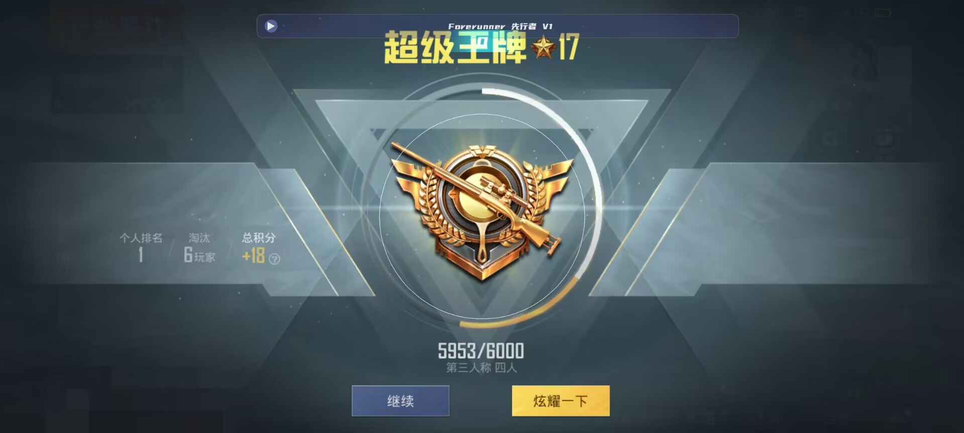 和平精英鸡腿辅助自瞄 - ��ƽ��Ӣ��Ҵ����Ƶ辅助预览图